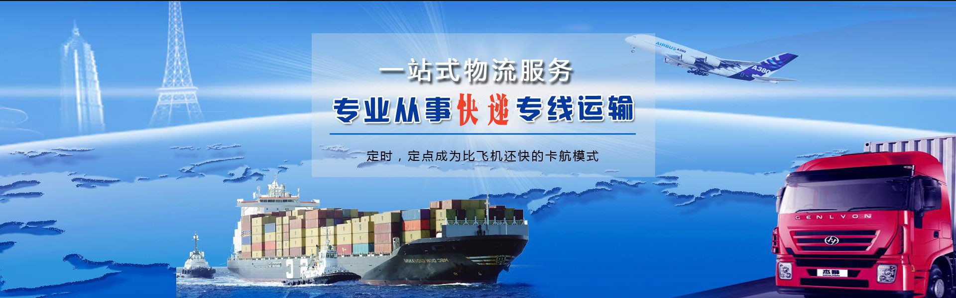 土默特右旗到罗马尼亚物流公司-土默特右旗至罗马尼亚物流专线-土默特右旗空运到罗马尼亚-优时通物流有限公司
